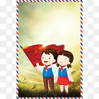 信封文艺创意卡通儿童节海报背景素材