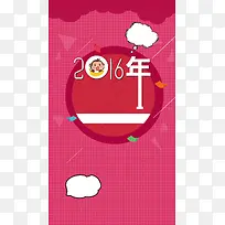 教育招生培训H5背景
