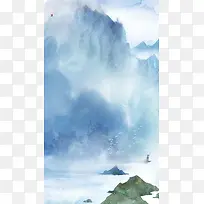 水彩背景蓝色背景山水背景手绘H5背景