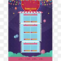 双12首页背景