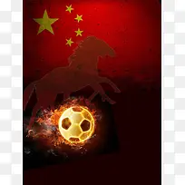 中国足球海报宣传背景