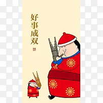 手绘卡通H5背景