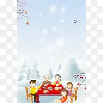 过年团聚卡通雪花蓝色banner