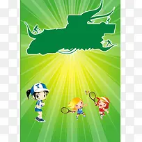 韩式清新卡通儿童网球培训班体育招生海报