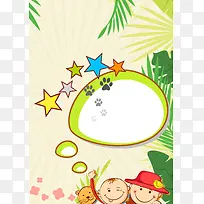 幼儿园档案成长履历背景素材