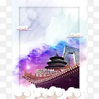 北京旅游海报设计背景模板