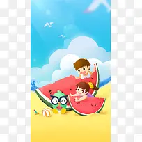夏日H5背景