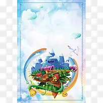 开学季大放价促销