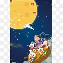 中秋节花好月圆宣传海报