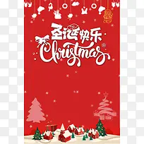 红色喜庆圣诞节快乐