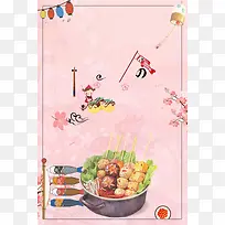 日本海鲜日式风味寿司广告