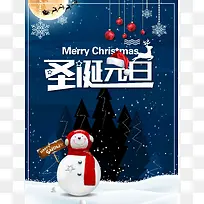 圣诞元旦蓝色卡通活动店招雪人海报