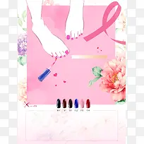粉色小清新花卉美甲海报背景素材
