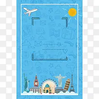 蓝色矢量夏季旅游海报背景