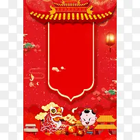 新年开门红文艺卡通福娃banner