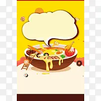 美食海报背景素材