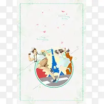 清新插画国庆蜜月旅行海报背景psd