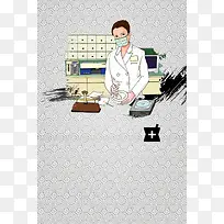 手绘卡通医生药店招聘海报背景素材