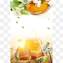 小清新蜂蜜促销海报