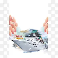 白色卡通日本邮轮旅游海报