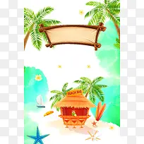 水彩插画清新海边旅游背景素材