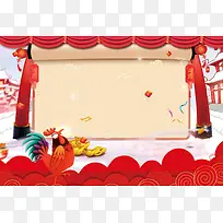 中式红色卡通2017鸡年春节放假通知背景
