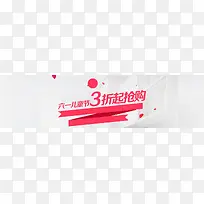 61儿童节淘宝促销banner