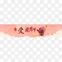 创意卡通背景
