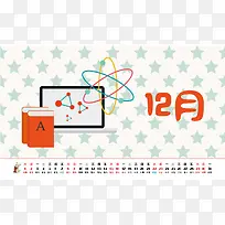 2018年卡通台历12月份封面