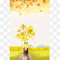 立秋梧桐树文艺手绘黄色背景