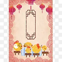 手绘卡通中国节日年夜饭背景素材