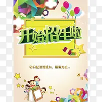 儿童画室招生背景