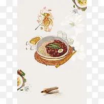 创意手绘中华美食炸酱面海报背景