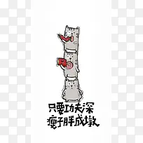 卡通减肥H5背景
