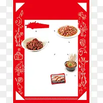 美食手绘卡通饮料海鲜烤串儿红菜单海报背景