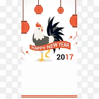 简约卡通鸡年H5图