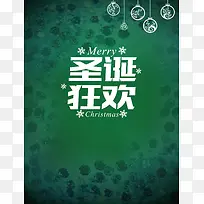 唯美绿色圣诞促销海报背景模板