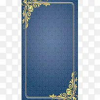蓝色底纹边框H5背景素材