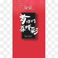 双十一战报H5页面
