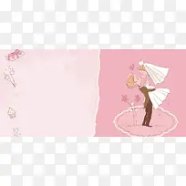 粉色婚礼手绘卡通粉色banner背景