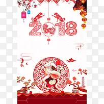 简约中国风剪纸2018新年春节海报