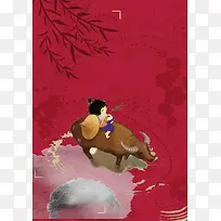 清明节中国风手绘海报背景