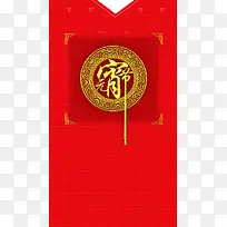 元宵节中国风纹理红色H5背景素材