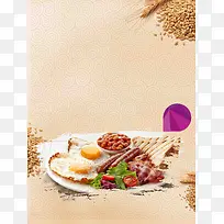 美食营养早餐宣传海报设计背景模板