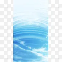 蓝天白云水纹H5背景素材