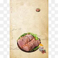 黄牛肉美食文艺牛皮纸质感banner