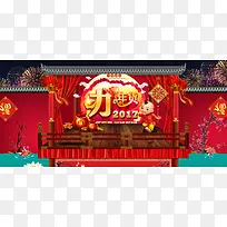 天猫2017新年背景图