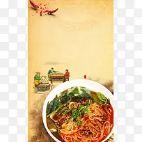 中国风质感纹理美食面条料理背景