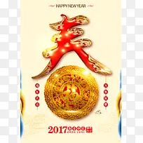 2017年中国风大气鸡年海报背景素材