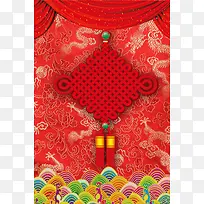 红色丝绸纹中国结海报背景模板